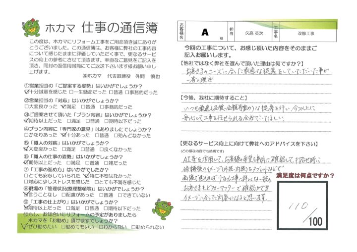 【通信簿】A様邸　改修工事(^^)沖縄県で外壁塗装&防水といったらホカマペイント(^^)