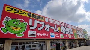 ホカマホーム ショールーム北谷店 place picture