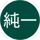 安里純一 profile picture