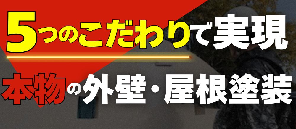 こだわり