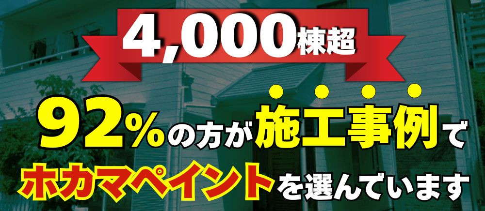 施工事例