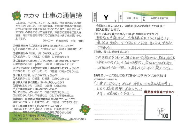 【通信簿】Y様邸　外壁防水塗装工事(^^)沖縄県で外壁塗装&防水といったらホカマペイント(^^)