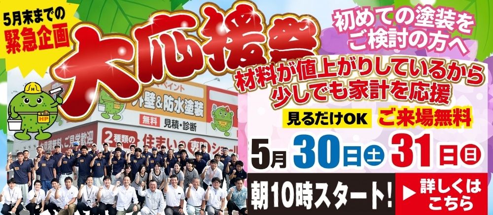初めて塗装をする方へ！