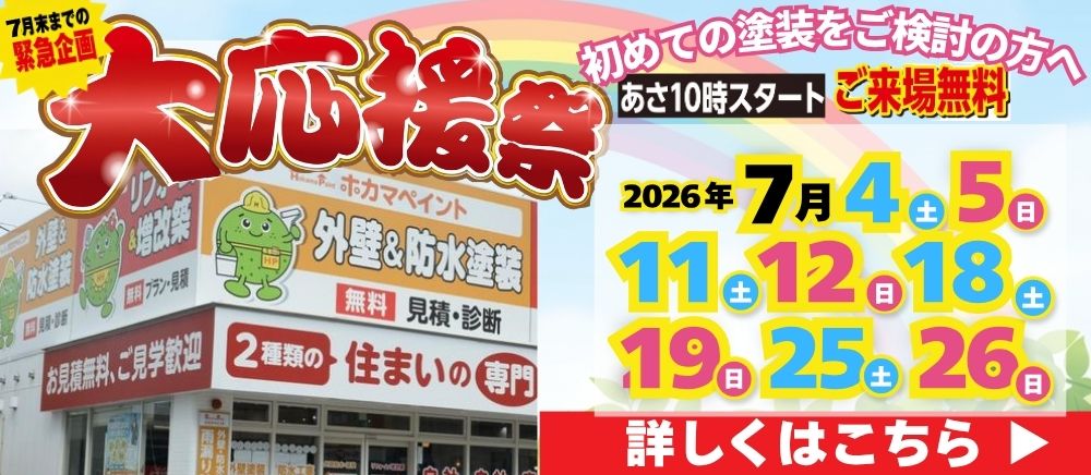 イベントバナー